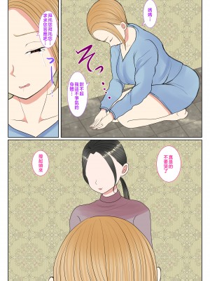 [べにー研究所] 実母代理出産〜奈々恵編〜 1-2 [中国翻訳]_008__008