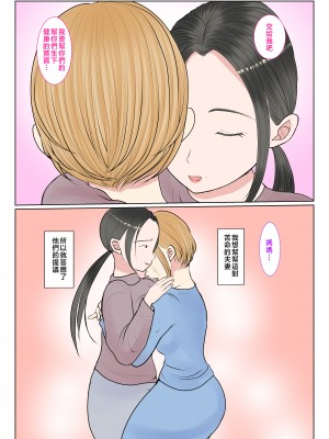 [べにー研究所] 実母代理出産〜奈々恵編〜 1-2 [中国翻訳]_010__010