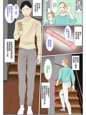 [べにー研究所] 実母代理出産〜奈々恵編〜 1-2 [中国翻訳]_012__012