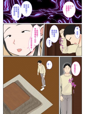 [べにー研究所] 実母代理出産〜奈々恵編〜 1-2 [中国翻訳]_014__014