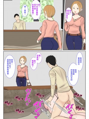 [べにー研究所] 実母代理出産〜奈々恵編〜 1-2 [中国翻訳]_024__024