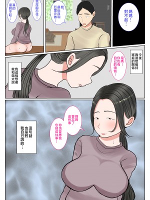 [べにー研究所] 実母代理出産〜奈々恵編〜 1-2 [中国翻訳]_035__035