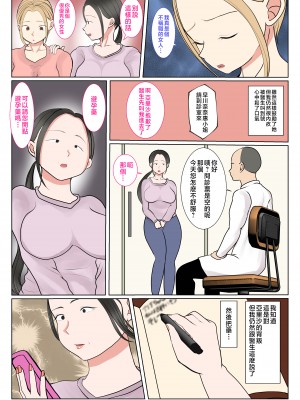 [べにー研究所] 実母代理出産〜奈々恵編〜 1-2 [中国翻訳]_037__037
