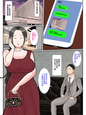[べにー研究所] 実母代理出産〜奈々恵編〜 1-2 [中国翻訳]_038__038
