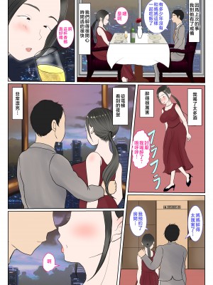 [べにー研究所] 実母代理出産〜奈々恵編〜 1-2 [中国翻訳]_039__039
