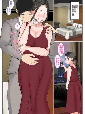 [べにー研究所] 実母代理出産〜奈々恵編〜 1-2 [中国翻訳]_041__041