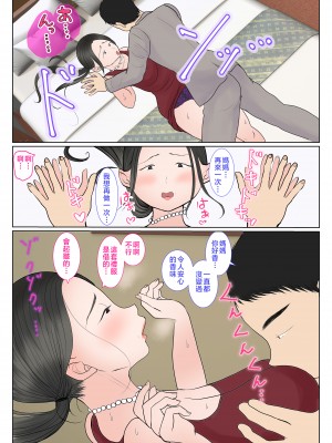 [べにー研究所] 実母代理出産〜奈々恵編〜 1-2 [中国翻訳]_043__043