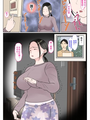 [べにー研究所] 実母代理出産〜奈々恵編〜 1-2 [中国翻訳]_062__062