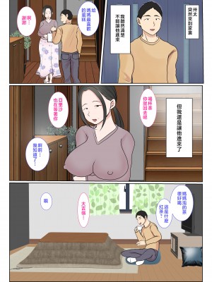 [べにー研究所] 実母代理出産〜奈々恵編〜 1-2 [中国翻訳]_065__2_002