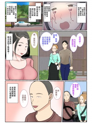 [べにー研究所] 実母代理出産〜奈々恵編〜 1-2 [中国翻訳]_097__2_034
