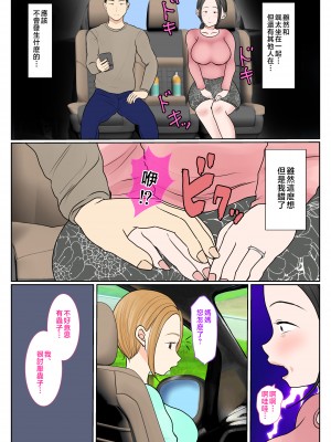 [べにー研究所] 実母代理出産〜奈々恵編〜 1-2 [中国翻訳]_098__2_035