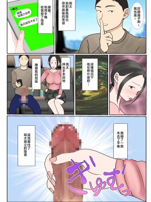[べにー研究所] 実母代理出産〜奈々恵編〜 1-2 [中国翻訳]_099__2_036