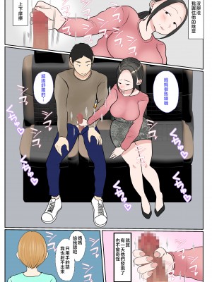 [べにー研究所] 実母代理出産〜奈々恵編〜 1-2 [中国翻訳]_100__2_037