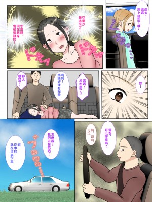 [べにー研究所] 実母代理出産〜奈々恵編〜 1-2 [中国翻訳]_105__2_042