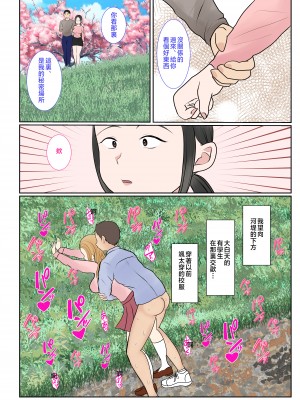 [べにー研究所] 実母代理出産〜奈々恵編〜 1-2 [中国翻訳]_108__2_045