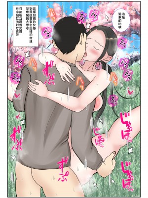 [べにー研究所] 実母代理出産〜奈々恵編〜 1-2 [中国翻訳]_115__2_052