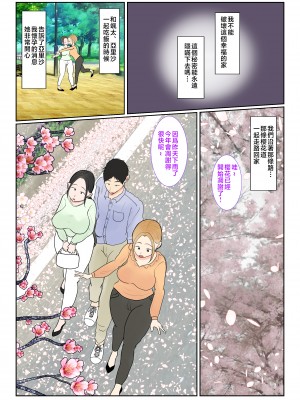 [べにー研究所] 実母代理出産〜奈々恵編〜 1-2 [中国翻訳]_122__2_059