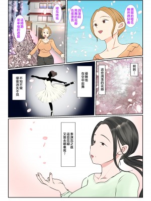 [べにー研究所] 実母代理出産〜奈々恵編〜 1-2 [中国翻訳]_123__2_060