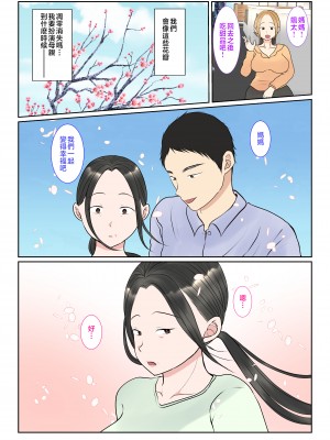 [べにー研究所] 実母代理出産〜奈々恵編〜 1-2 [中国翻訳]_124__2_061