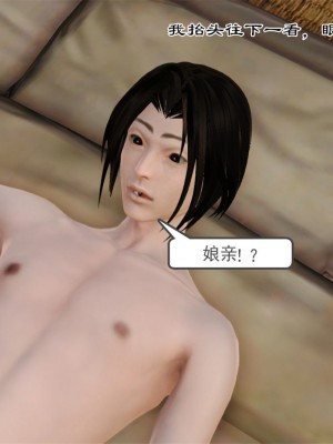 [3D] 嫁母_063