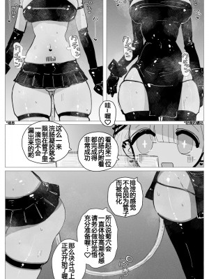 [KIKIMETAL] アナルゼリー相撲 [炸鱼汉化]_00000015