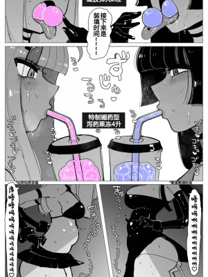 [KIKIMETAL] アナルゼリー相撲 [炸鱼汉化]_00000016
