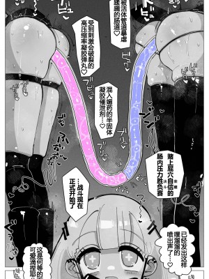 [KIKIMETAL] アナルゼリー相撲 [炸鱼汉化]_00000020