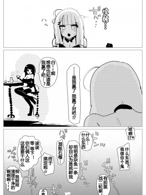 [KIKIMETAL] アナルゼリー相撲 [炸鱼汉化]_00000050