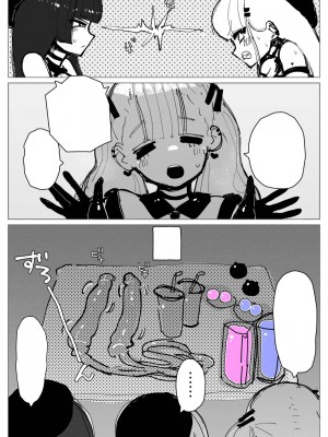 [KIKIMETAL] アナルゼリー相撲 [炸鱼汉化]_10000009