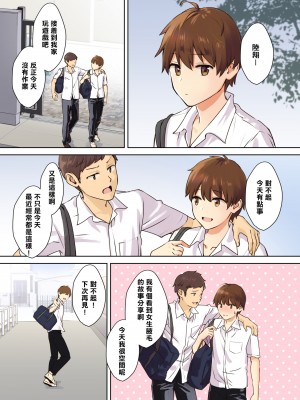 [大島あき] ニートお姉ちゃんと僕～精通前から年上イトコとヤリまくってた話～ [中国翻訳][無修正][cheng236個人翻譯][996修图]_002