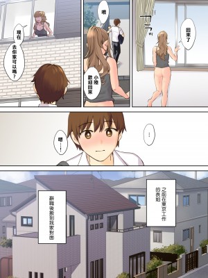 [大島あき] ニートお姉ちゃんと僕～精通前から年上イトコとヤリまくってた話～ [中国翻訳][無修正][cheng236個人翻譯][996修图]_005