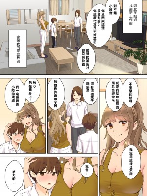 [大島あき] ニートお姉ちゃんと僕～精通前から年上イトコとヤリまくってた話～ [中国翻訳][無修正][cheng236個人翻譯][996修图]_006