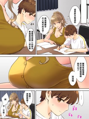 [大島あき] ニートお姉ちゃんと僕～精通前から年上イトコとヤリまくってた話～ [中国翻訳][無修正][cheng236個人翻譯][996修图]_007