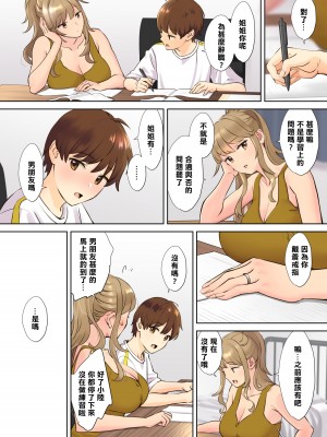 [大島あき] ニートお姉ちゃんと僕～精通前から年上イトコとヤリまくってた話～ [中国翻訳][無修正][cheng236個人翻譯][996修图]_008