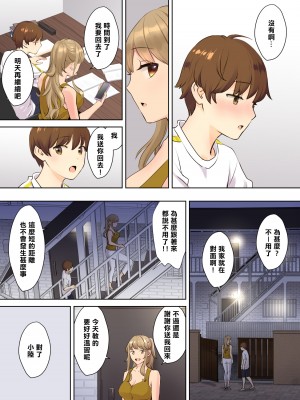 [大島あき] ニートお姉ちゃんと僕～精通前から年上イトコとヤリまくってた話～ [中国翻訳][無修正][cheng236個人翻譯][996修图]_009