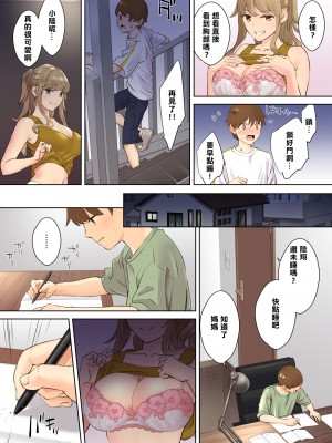 [大島あき] ニートお姉ちゃんと僕～精通前から年上イトコとヤリまくってた話～ [中国翻訳][無修正][cheng236個人翻譯][996修图]_011