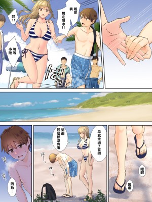 [大島あき] ニートお姉ちゃんと僕～精通前から年上イトコとヤリまくってた話～ [中国翻訳][無修正][cheng236個人翻譯][996修图]_037