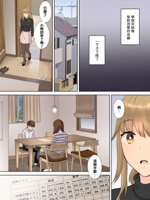 [大島あき] ニートお姉ちゃんと僕～精通前から年上イトコとヤリまくってた話～ [中国翻訳][無修正][cheng236個人翻譯][996修图]_070