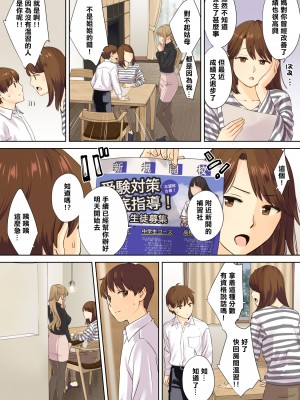 [大島あき] ニートお姉ちゃんと僕～精通前から年上イトコとヤリまくってた話～ [中国翻訳][無修正][cheng236個人翻譯][996修图]_071