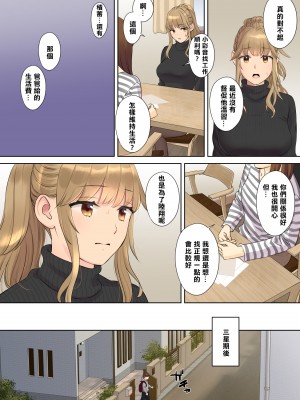 [大島あき] ニートお姉ちゃんと僕～精通前から年上イトコとヤリまくってた話～ [中国翻訳][無修正][cheng236個人翻譯][996修图]_072