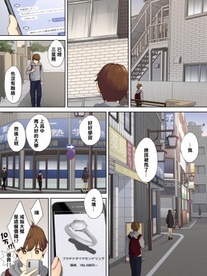 [大島あき] ニートお姉ちゃんと僕～精通前から年上イトコとヤリまくってた話～ [中国翻訳][無修正][cheng236個人翻譯][996修图]_073