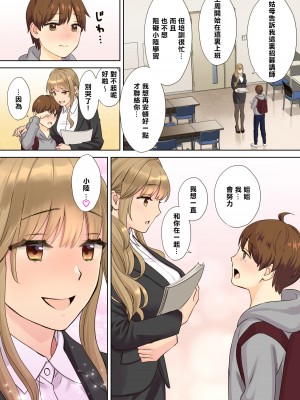 [大島あき] ニートお姉ちゃんと僕～精通前から年上イトコとヤリまくってた話～ [中国翻訳][無修正][cheng236個人翻譯][996修图]_075