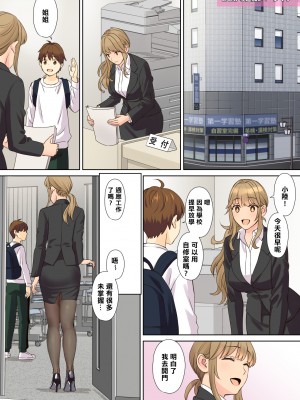 [大島あき] ニートお姉ちゃんと僕～精通前から年上イトコとヤリまくってた話～ [中国翻訳][無修正][cheng236個人翻譯][996修图]_077