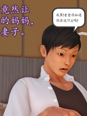 [3D] 不知情的父亲_067