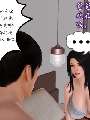[3D] 不知情的父亲_135