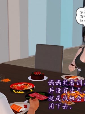 [3D] 不知情的父亲_191