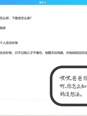 [3D] 不知情的父亲_306