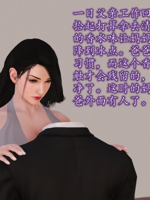 [3D] 不知情的父亲_311