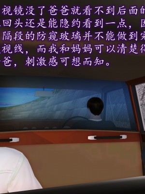 [3D] 不知情的父亲_340