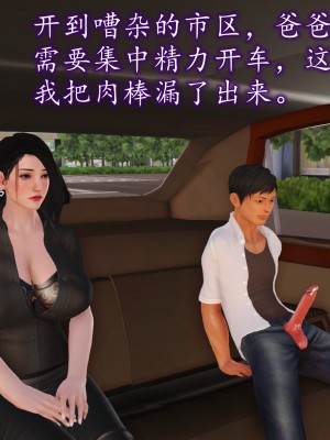 [3D] 不知情的父亲_341